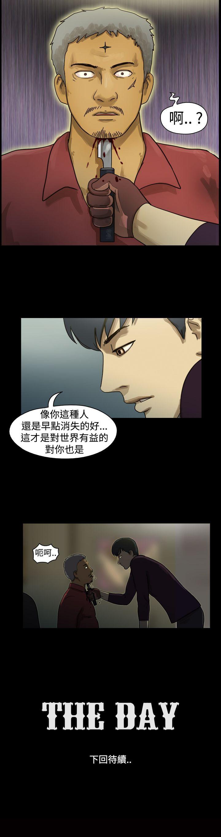 [韩国漫画] The Day 爱情,巨乳大奶,熟女人妻#[9P]-9