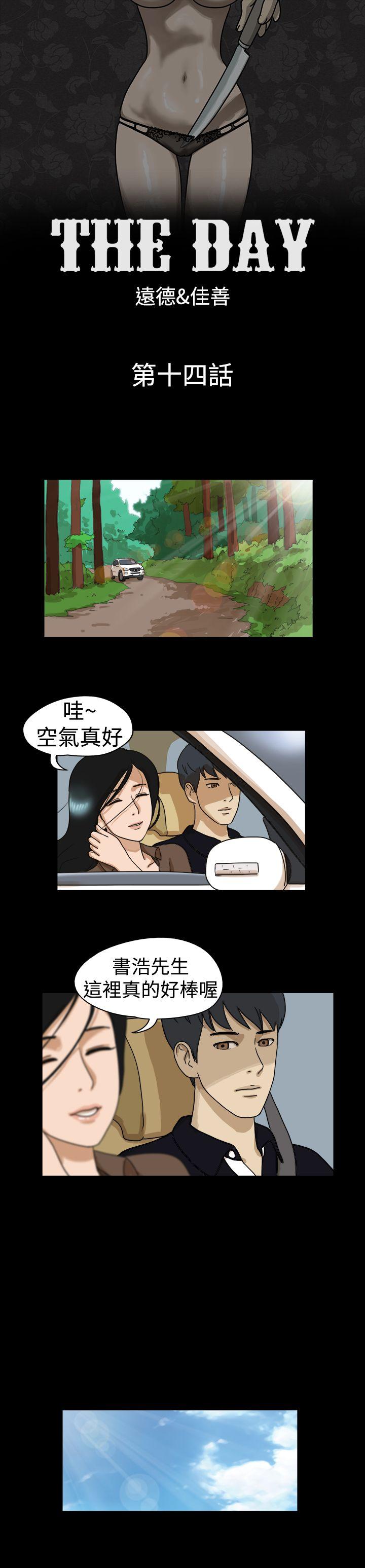 [韩国漫画] The Day 爱情,巨乳大奶,熟女人妻#[12P]-1