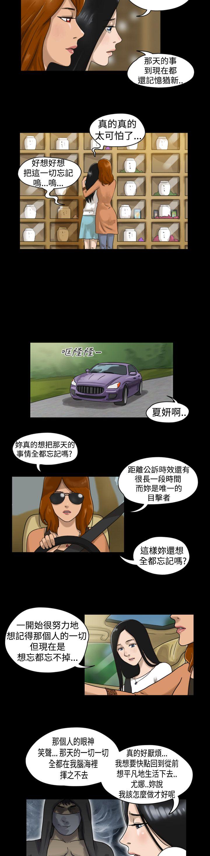 [韩国漫画] The Day 爱情,巨乳大奶,熟女人妻#[9P]-2