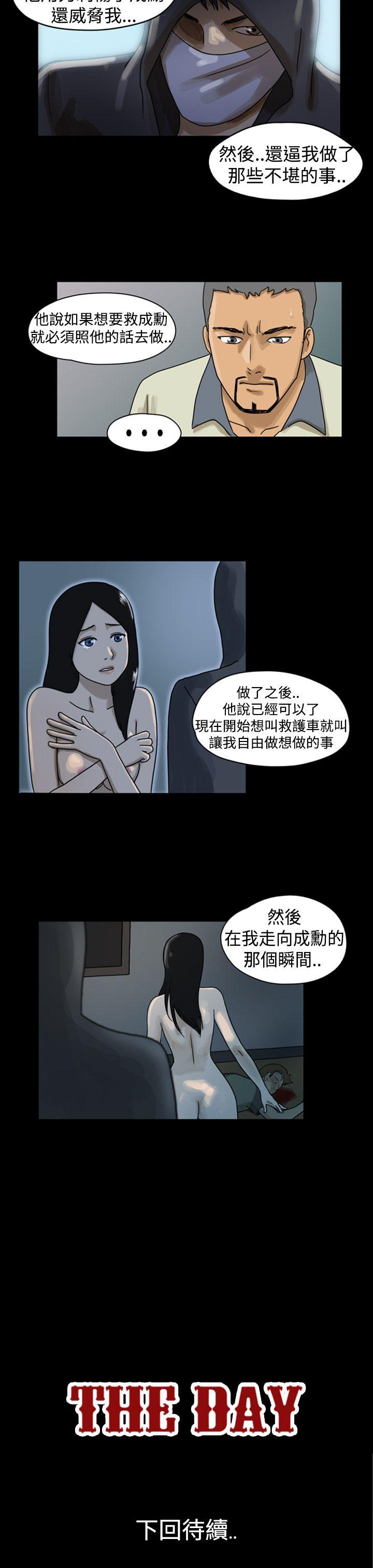 [韩国漫画] The Day 爱情,巨乳大奶,熟女人妻#[9P]-9