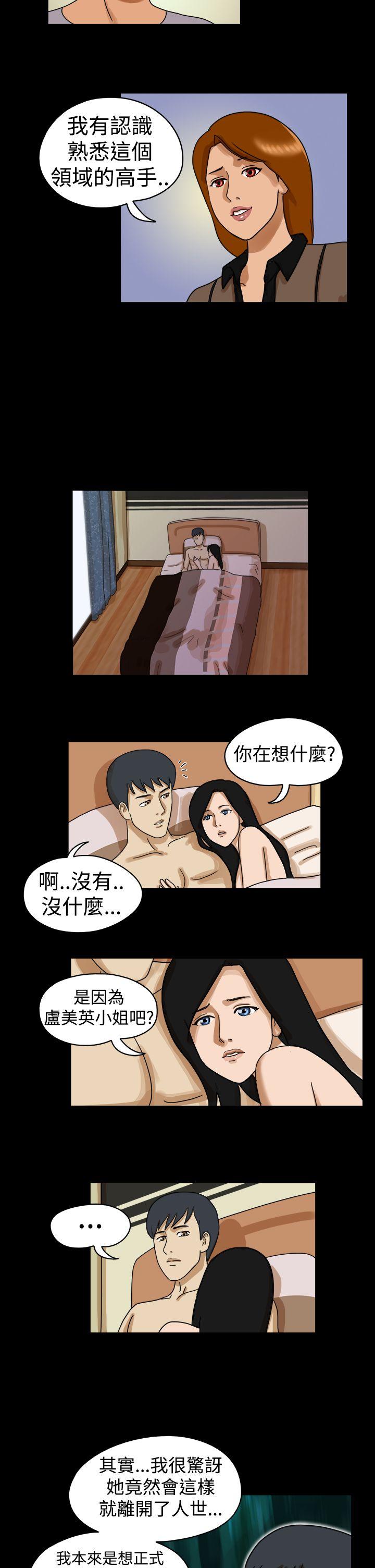[韩国漫画] The Day 爱情,巨乳大奶,熟女人妻#[9P]-5