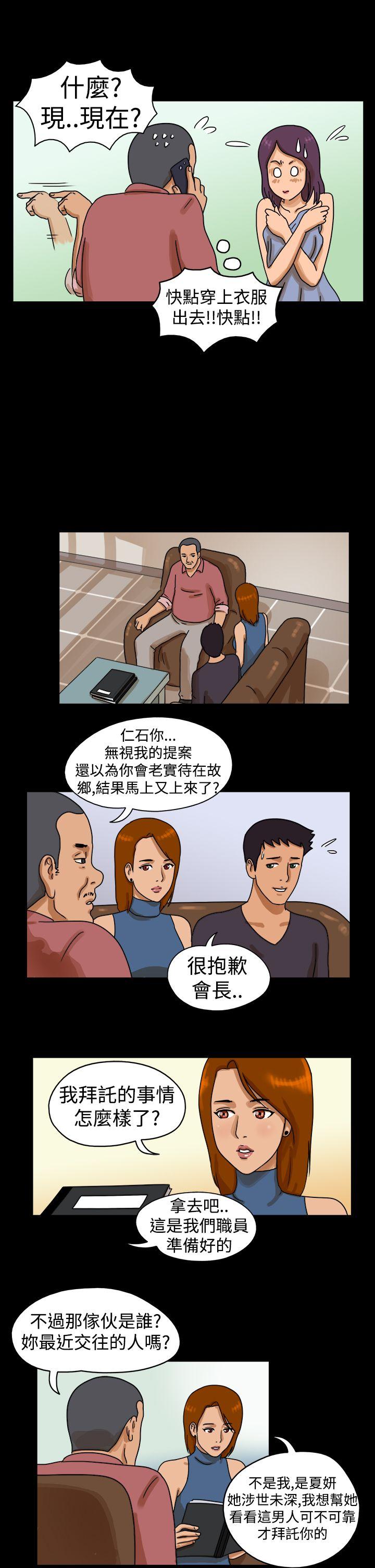 [韩国漫画] The Day 爱情,巨乳大奶,熟女人妻#[9P]-2