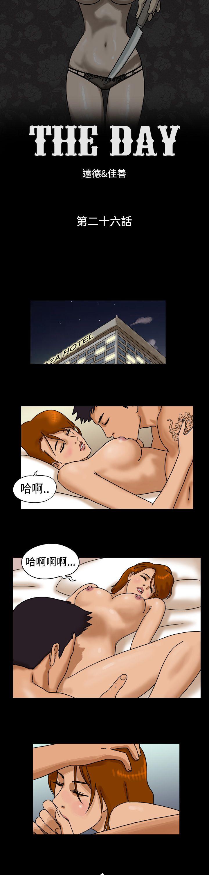 [韩国漫画] The Day 爱情,巨乳大奶,熟女人妻#[9P]-1
