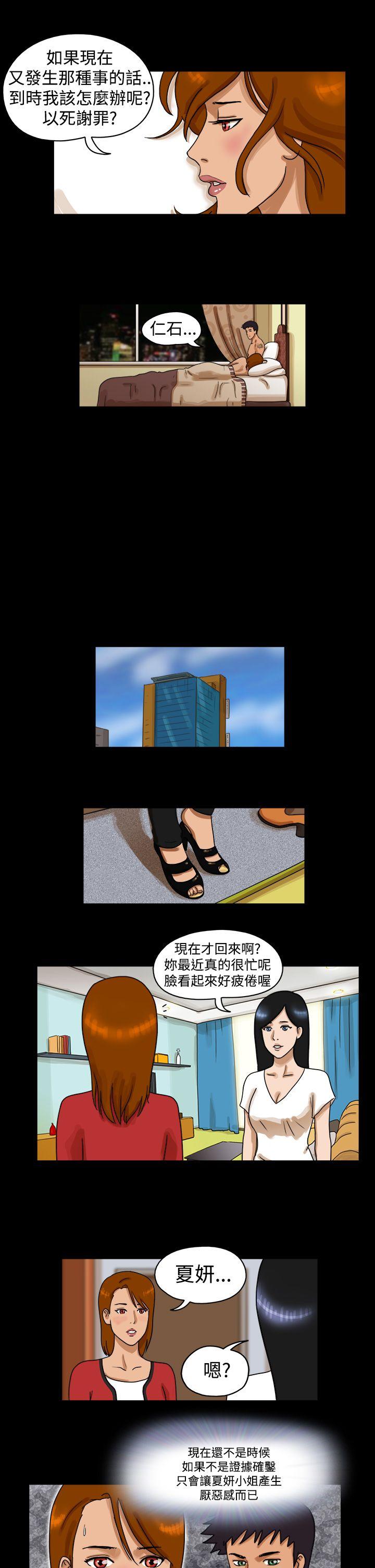 [韩国漫画] The Day 爱情,巨乳大奶,熟女人妻#[9P]-4