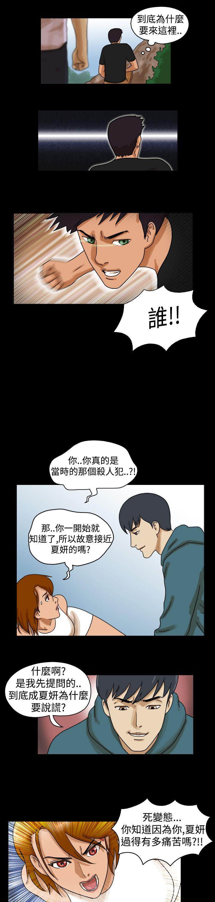 [韩国漫画] The Day 爱情,巨乳大奶,熟女人妻#[9P]-7