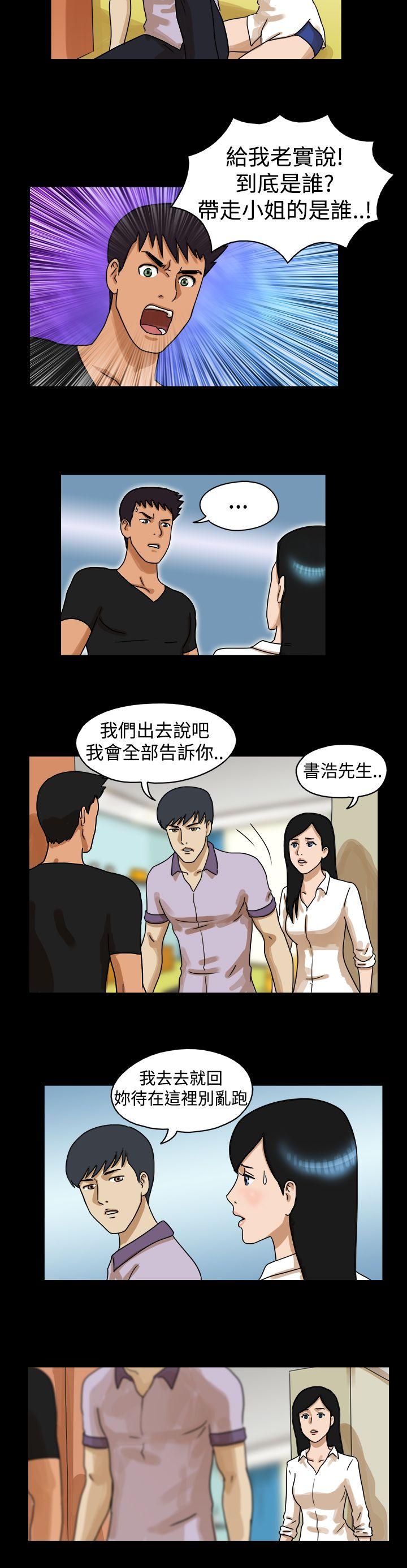 [韩国漫画] The Day 爱情,巨乳大奶,熟女人妻#[9P]-3