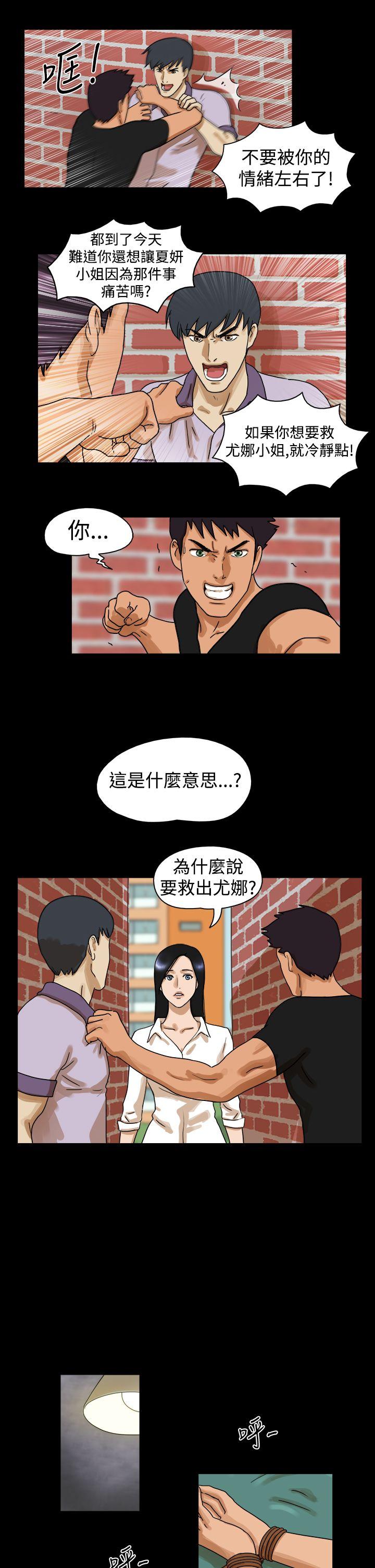 [韩国漫画] The Day 爱情,巨乳大奶,熟女人妻#[9P]-4