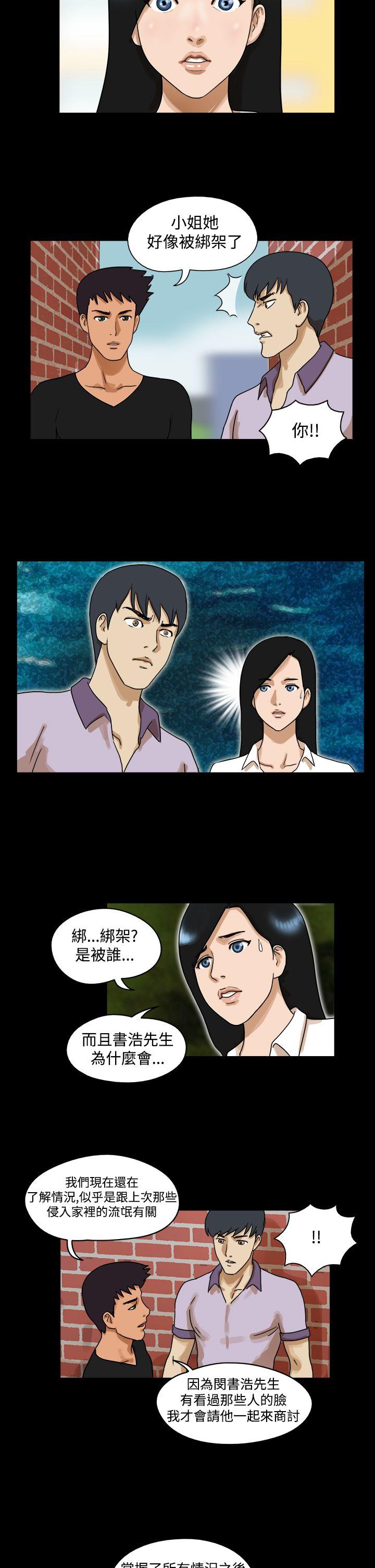 [韩国漫画] The Day 爱情,巨乳大奶,熟女人妻#[9P]-8