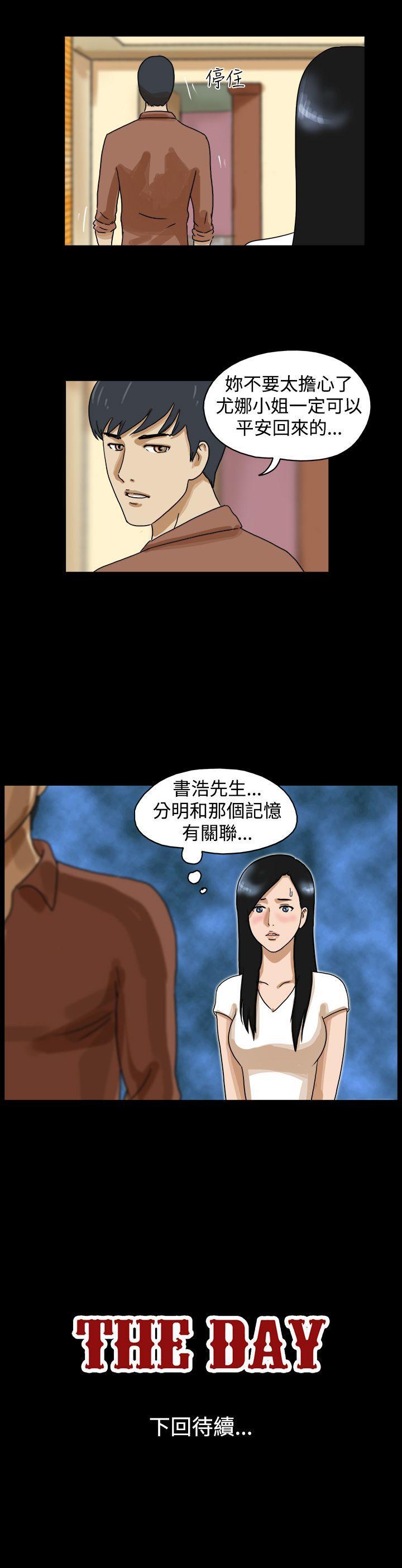 [韩国漫画] The Day 爱情,巨乳大奶,熟女人妻#[9P]-9