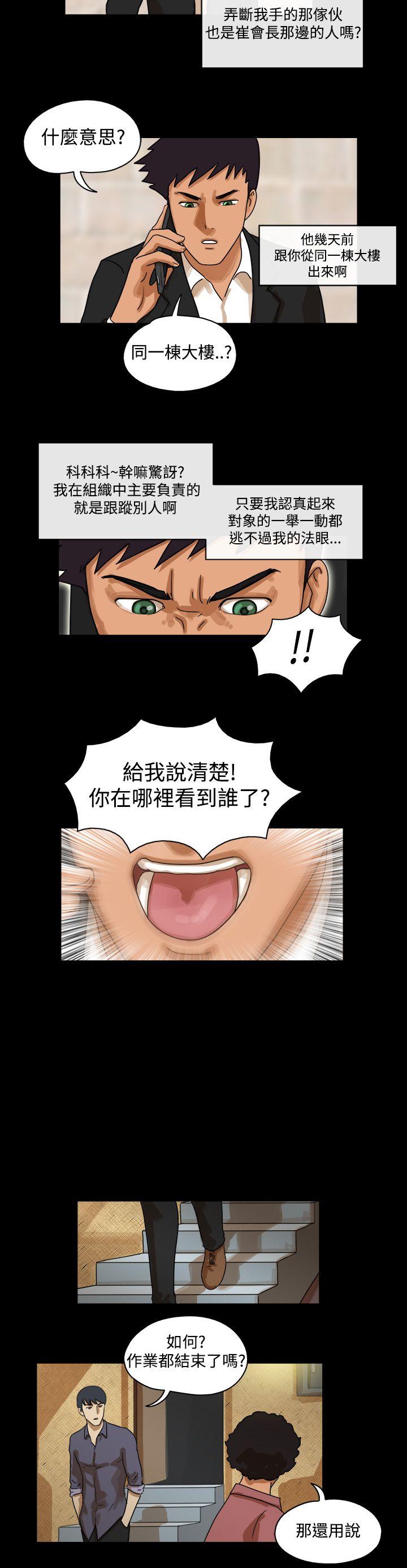 [韩国漫画] The Day 爱情,巨乳大奶,熟女人妻#[9P]-3