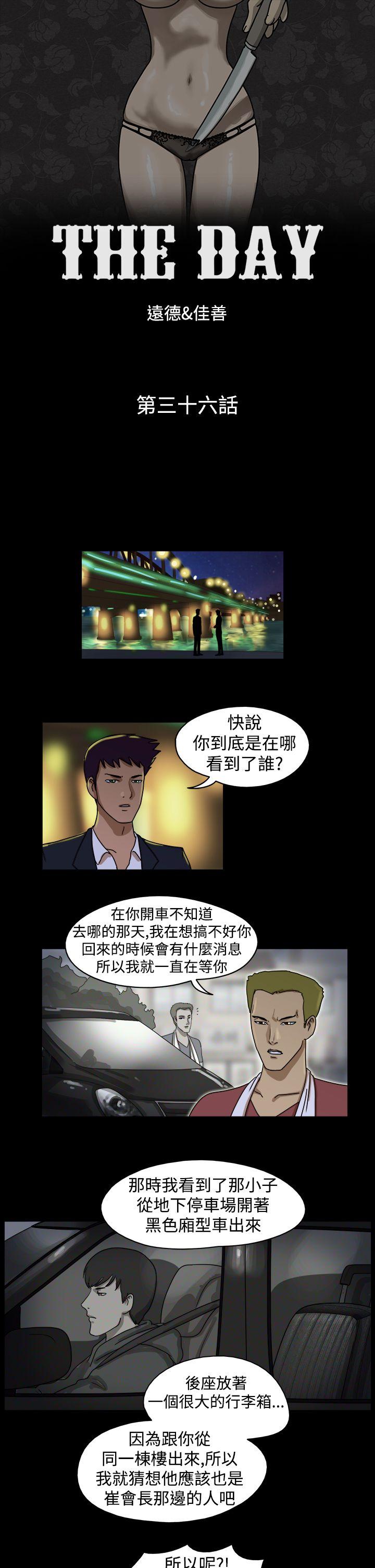 [韩国漫画] The Day 爱情,巨乳大奶,熟女人妻#[9P]-1