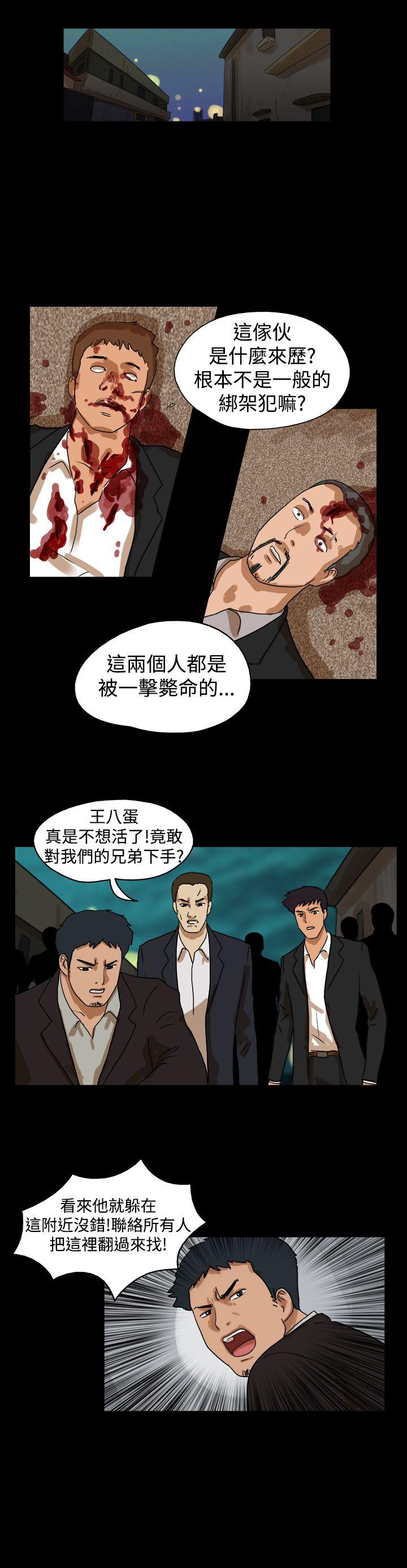 [韩国漫画] The Day 爱情,巨乳大奶,熟女人妻#[9P]-3