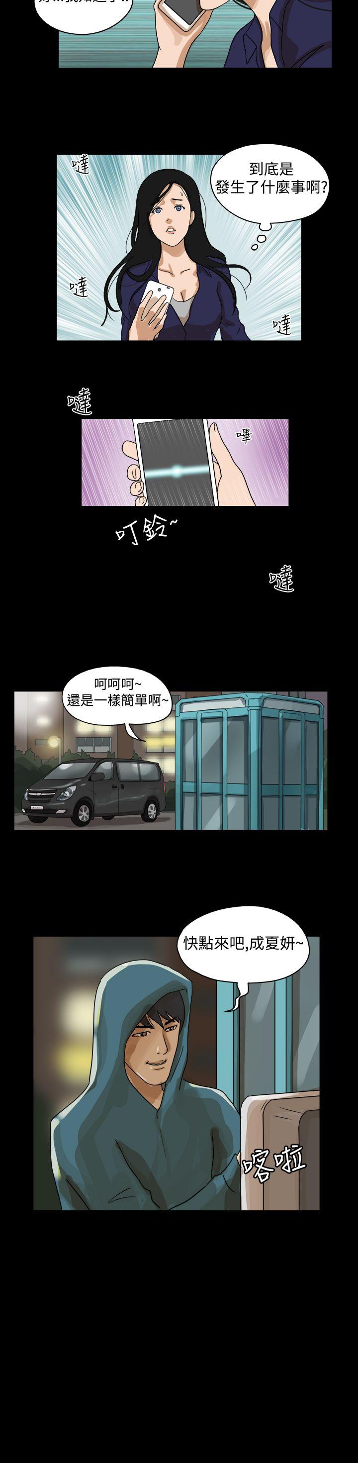 [韩国漫画] The Day 爱情,巨乳大奶,熟女人妻#[9P]-6