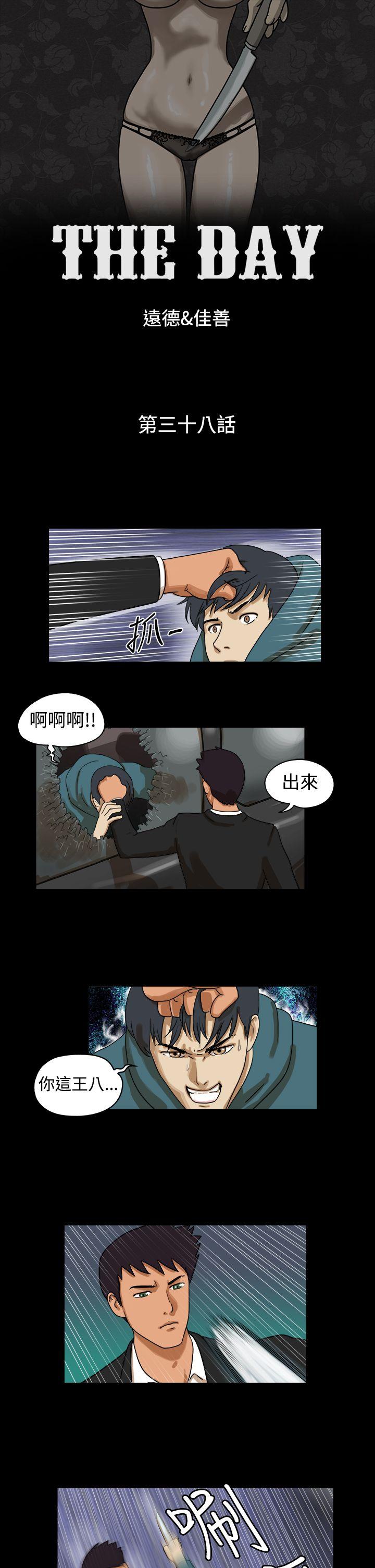 [韩国漫画] The Day 爱情,巨乳大奶,熟女人妻#[9P]-1