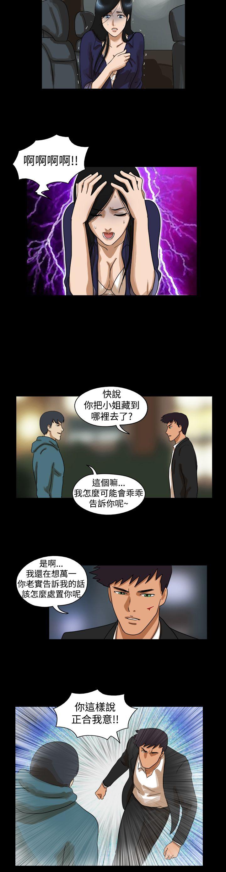 [韩国漫画] The Day 爱情,巨乳大奶,熟女人妻#[9P]-3