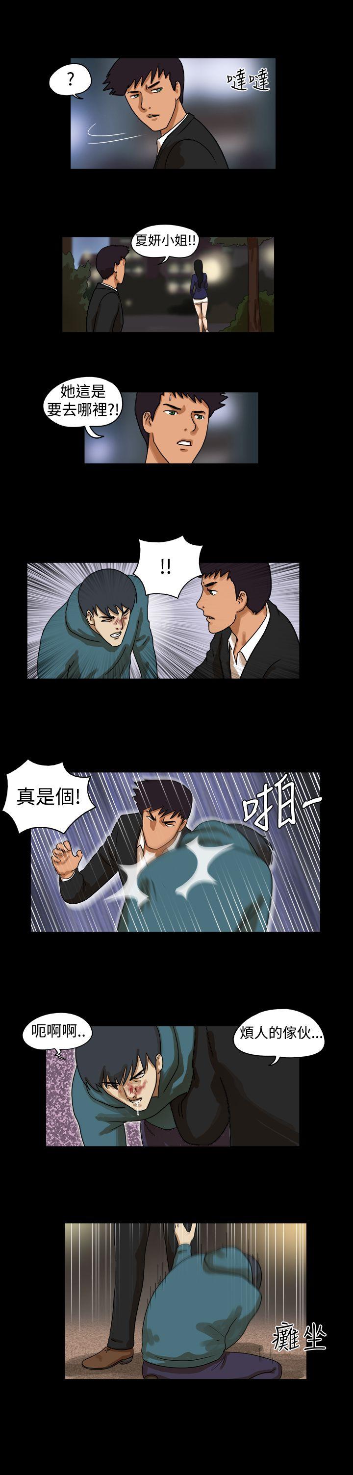 [韩国漫画] The Day 爱情,巨乳大奶,熟女人妻#[9P]-7