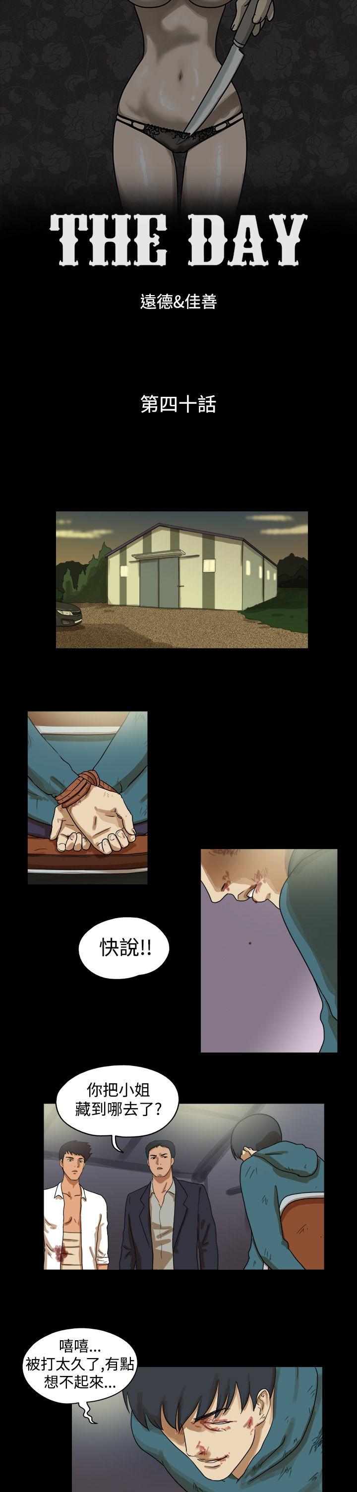 [韩国漫画] The Day 爱情,巨乳大奶,熟女人妻#[9P]-1