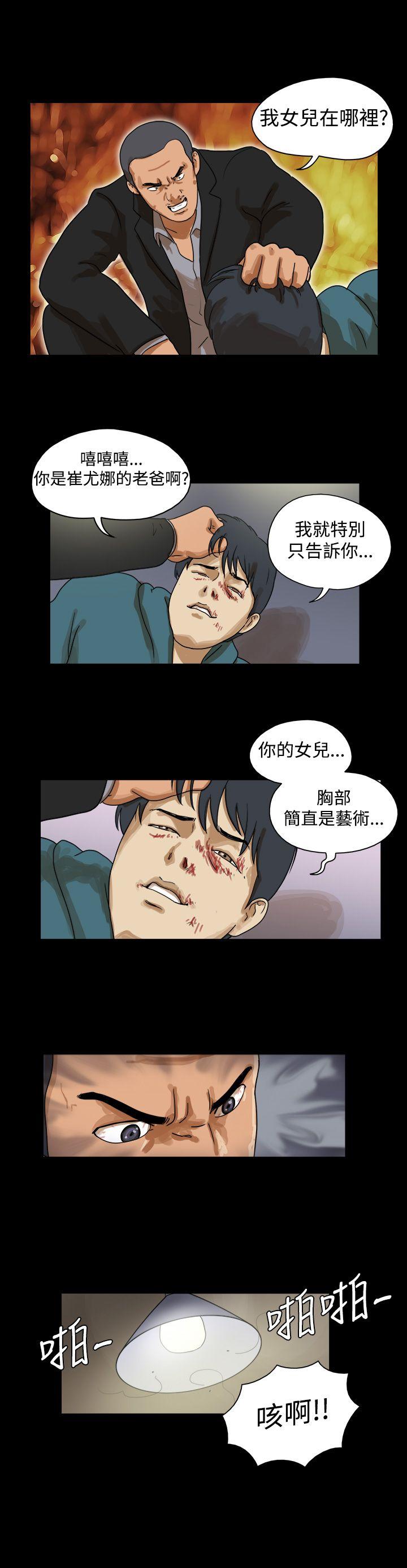 [韩国漫画] The Day 爱情,巨乳大奶,熟女人妻#[9P]-3