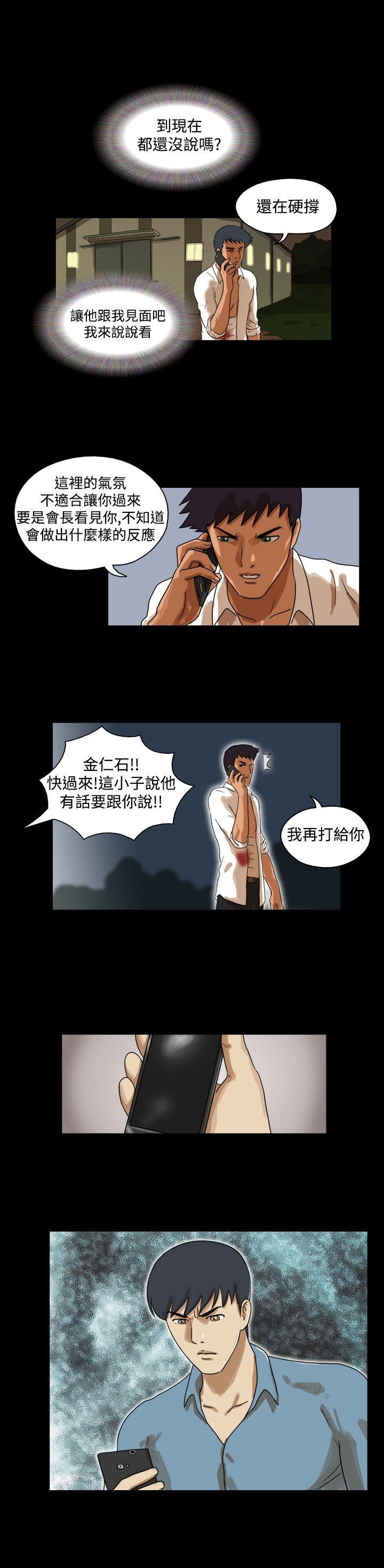 [韩国漫画] The Day 爱情,巨乳大奶,熟女人妻#[9P]-6
