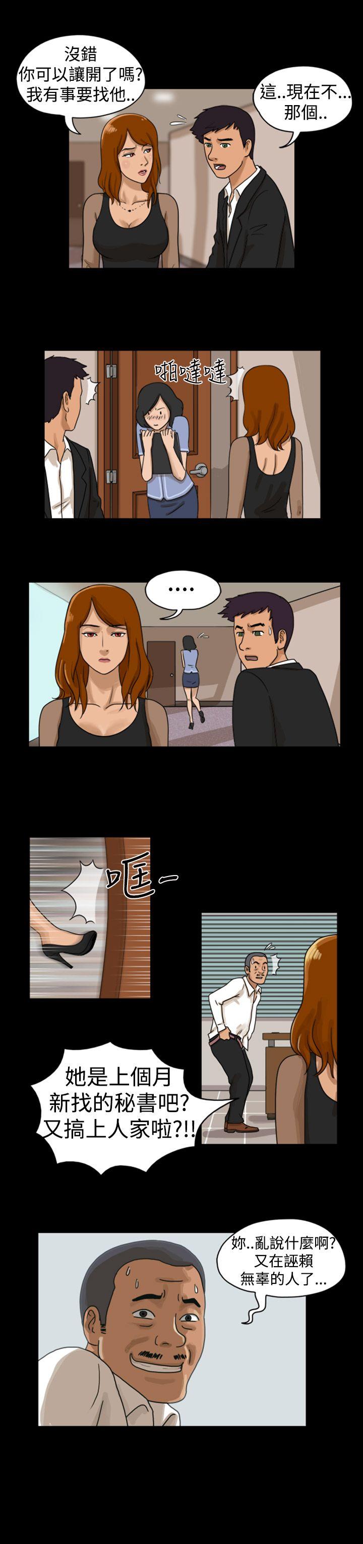 [韩国漫画] The Day 爱情,巨乳大奶,熟女人妻#[12P]-10