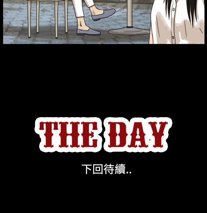 [韩国漫画] The Day 爱情,巨乳大奶,熟女人妻#[12P]-12
