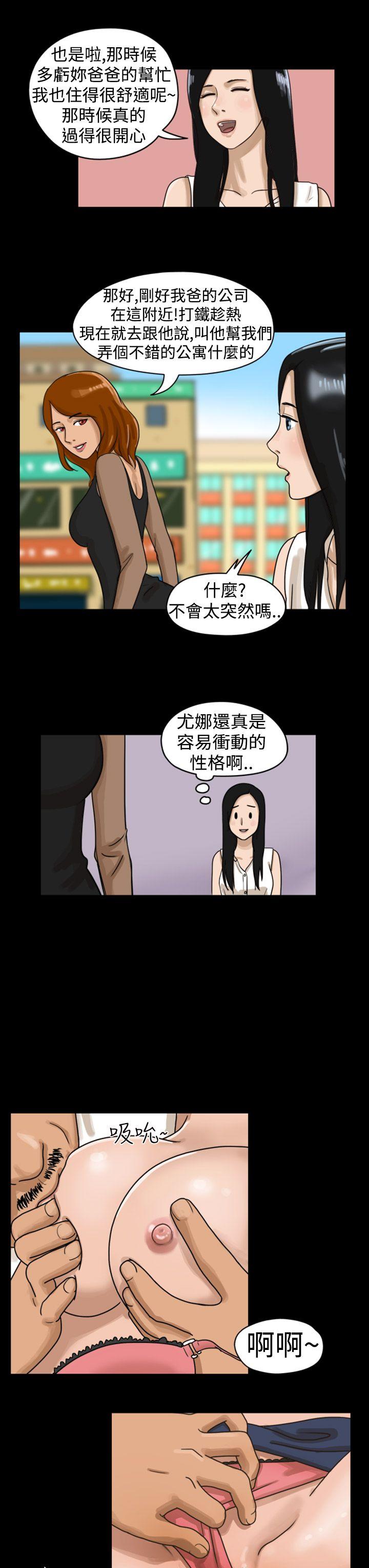 [韩国漫画] The Day 爱情,巨乳大奶,熟女人妻#[12P]-7