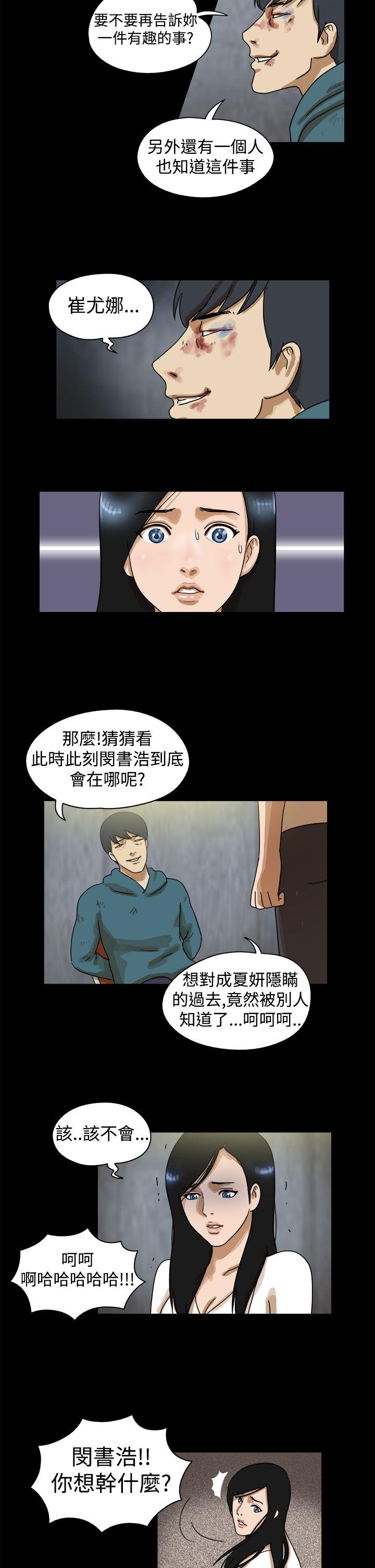 [韩国漫画] The Day 爱情,巨乳大奶,熟女人妻#[12P]-8