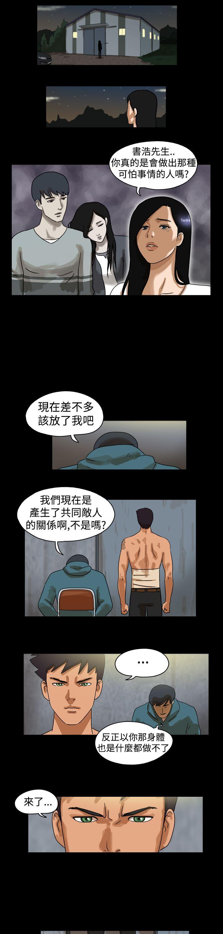 [韩国漫画] The Day 爱情,巨乳大奶,熟女人妻#[12P]-4