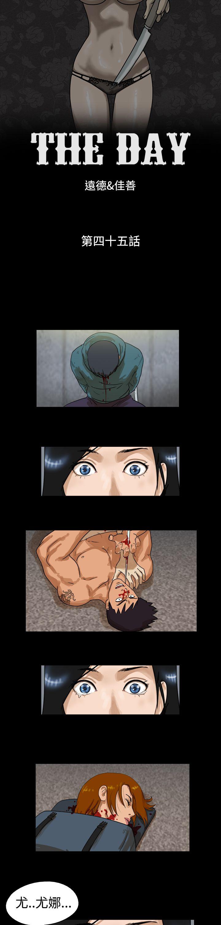 [韩国漫画] The Day 爱情,巨乳大奶,熟女人妻#[9P]-1