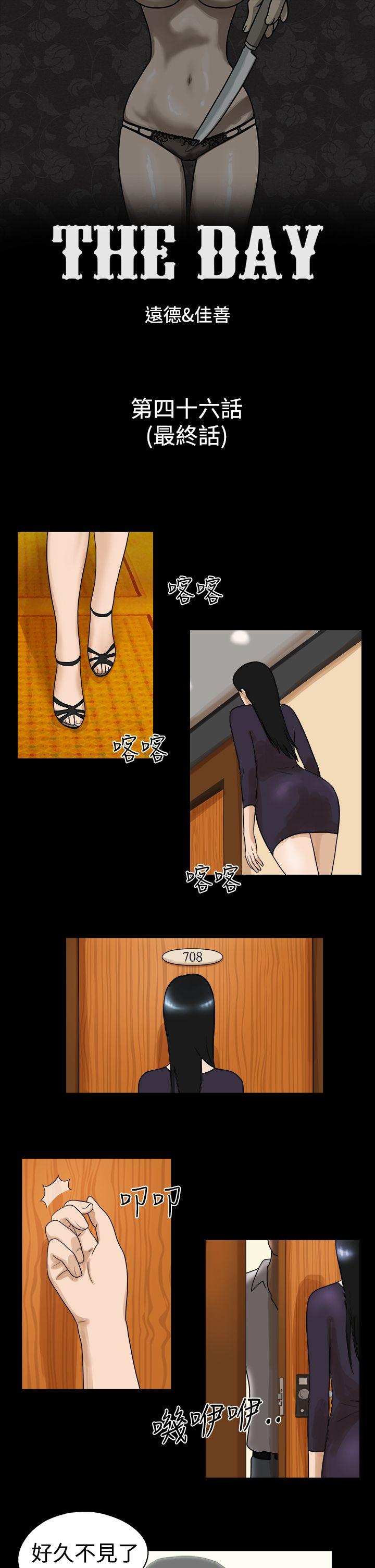 [韩国漫画] The Day 爱情,巨乳大奶,熟女人妻#[9P]-1