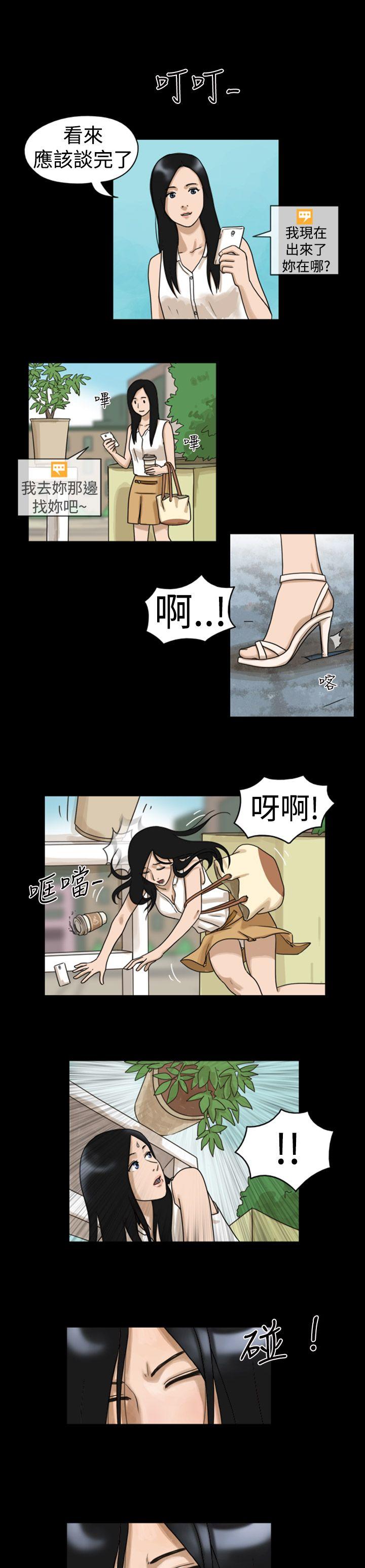 [韩国漫画] The Day 爱情,巨乳大奶,熟女人妻#[9P]-4