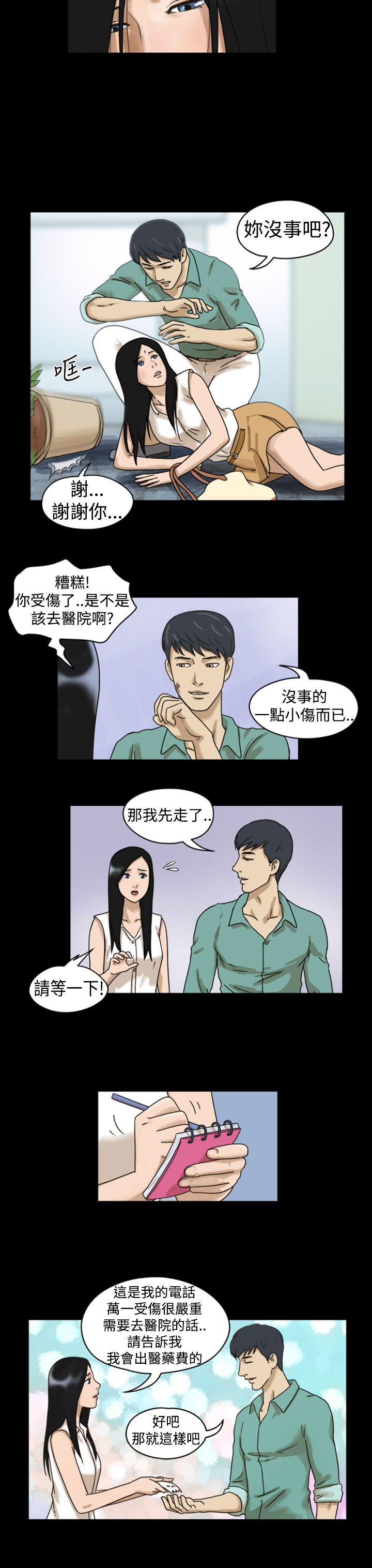 [韩国漫画] The Day 爱情,巨乳大奶,熟女人妻#[9P]-5