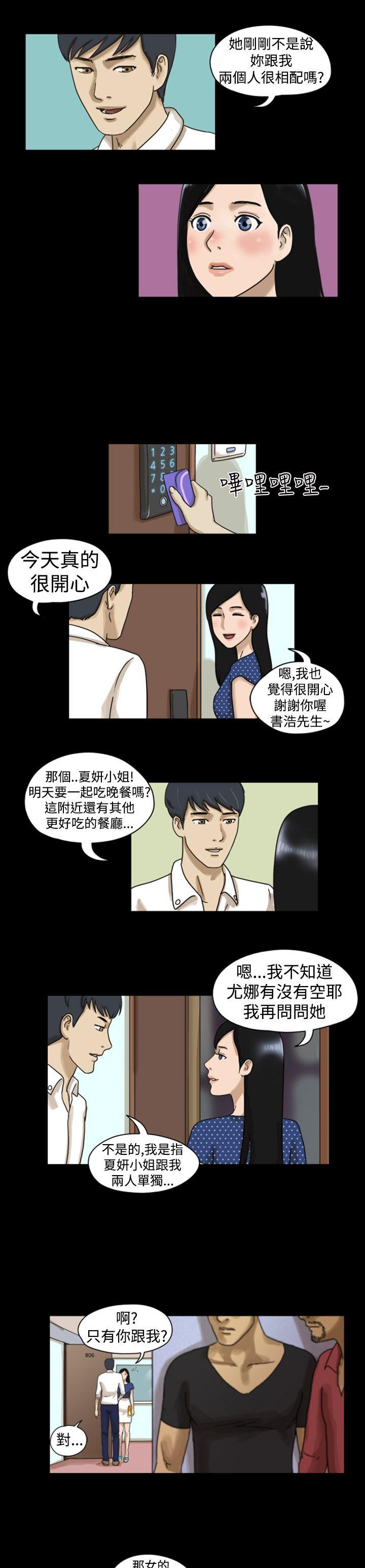 [韩国漫画] The Day 爱情,巨乳大奶,熟女人妻#[9P]-7