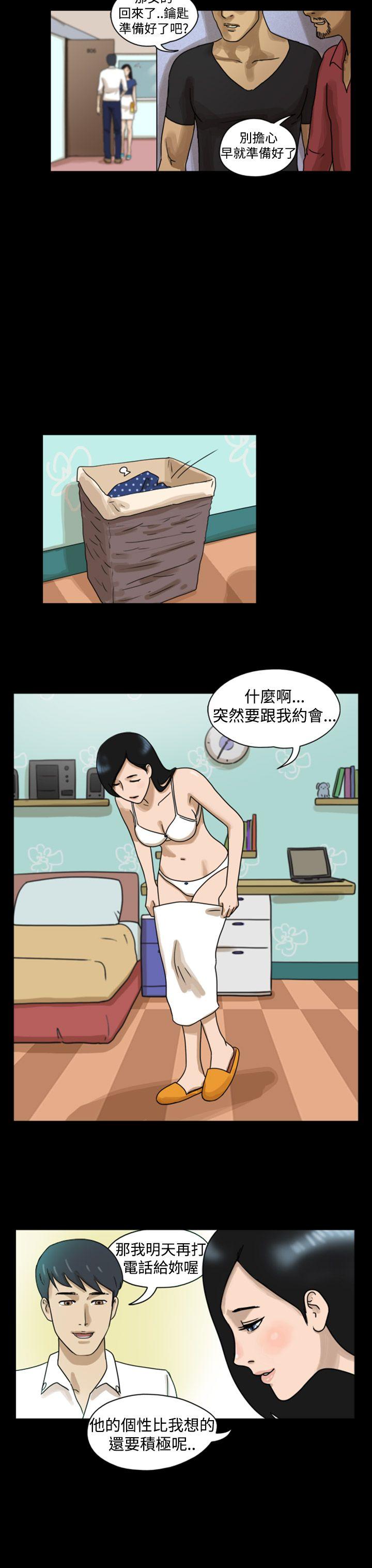 [韩国漫画] The Day 爱情,巨乳大奶,熟女人妻#[9P]-8