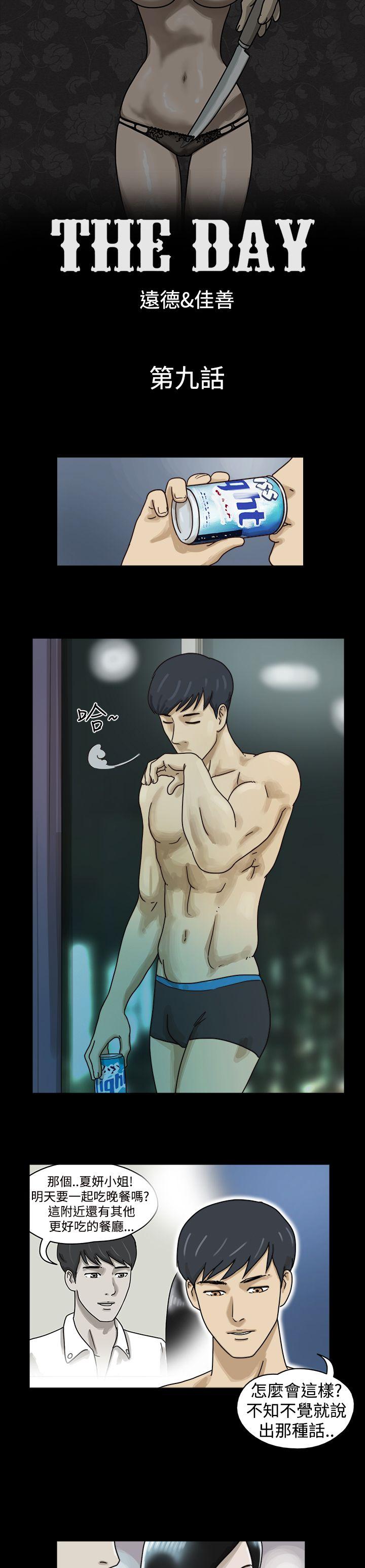 [韩国漫画] The Day 爱情,巨乳大奶,熟女人妻#[11P]-1