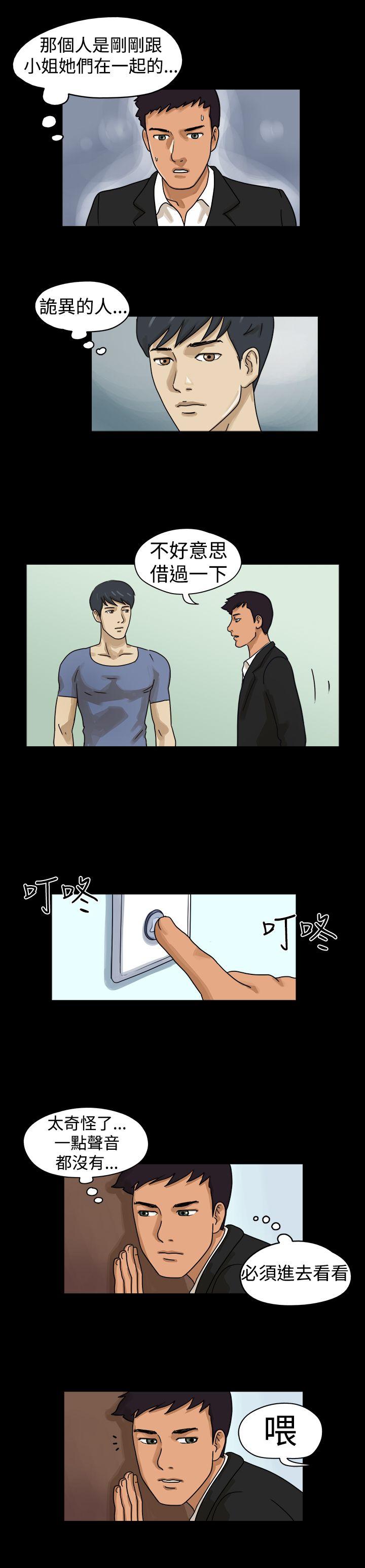 [韩国漫画] The Day 爱情,巨乳大奶,熟女人妻#[11P]-10