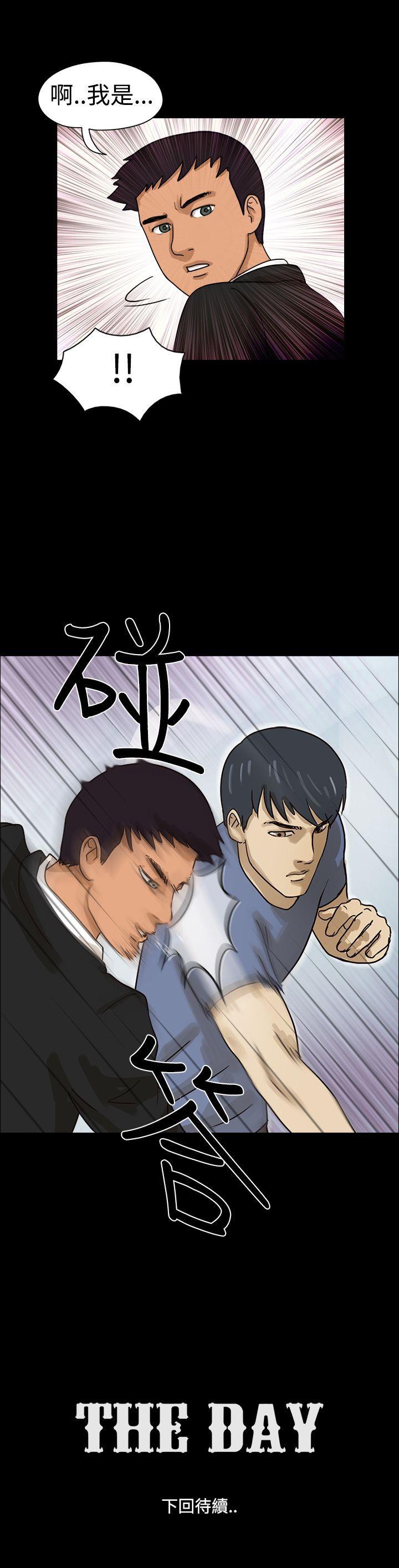 [韩国漫画] The Day 爱情,巨乳大奶,熟女人妻#[11P]-11