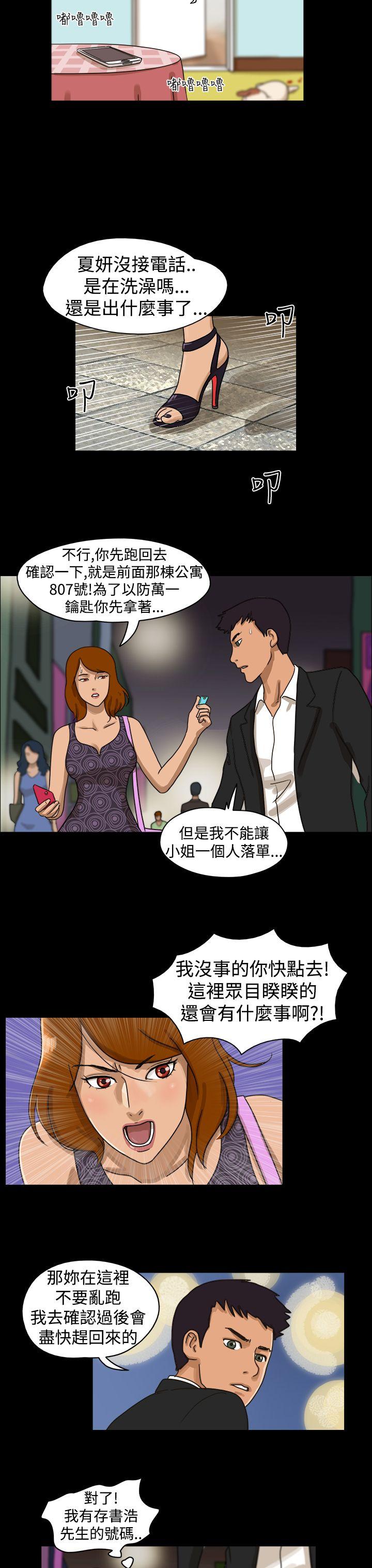 [韩国漫画] The Day 爱情,巨乳大奶,熟女人妻#[11P]-5