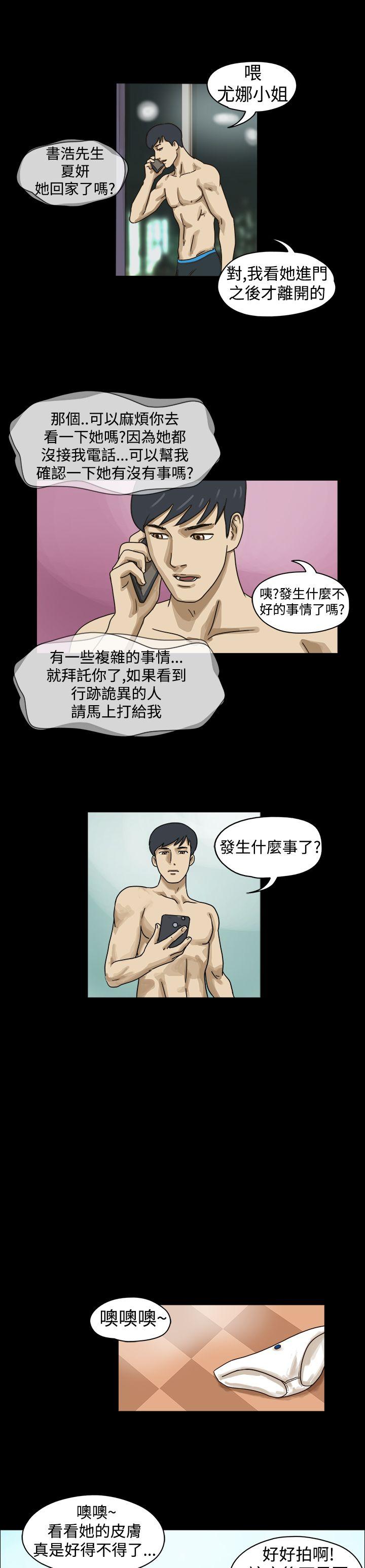 [韩国漫画] The Day 爱情,巨乳大奶,熟女人妻#[11P]-7