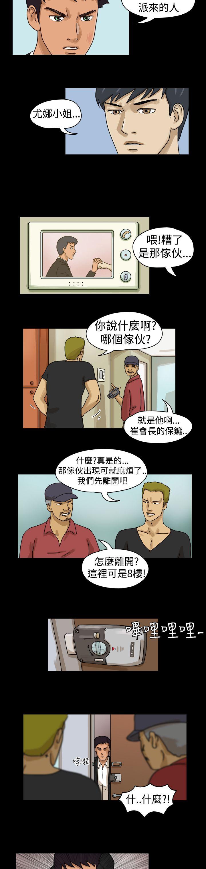 [韩国漫画] The Day 爱情,巨乳大奶,熟女人妻#[8P]-2
