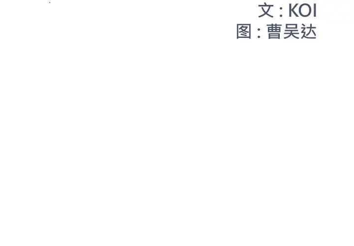 [韩国漫画] 被抛弃的男人（男孩没人爱） 剧情,熟女人妻,巨乳大奶,OL#[106P]-2