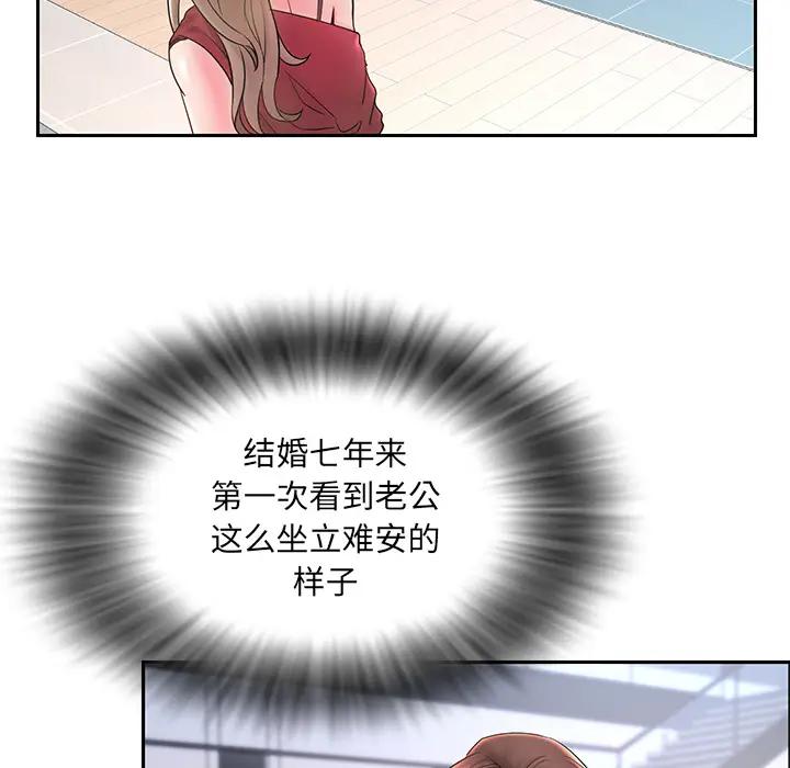 [韩国漫画] 被抛弃的男人（男孩没人爱） 剧情,熟女人妻,巨乳大奶,OL#[106P]-52