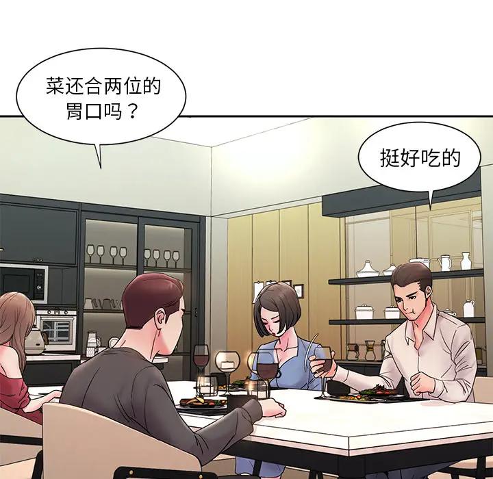[韩国漫画] 被抛弃的男人（男孩没人爱） 剧情,熟女人妻,巨乳大奶,OL#[106P]-70
