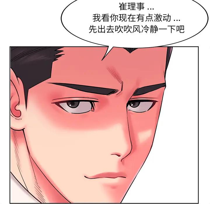 [韩国漫画] 被抛弃的男人（男孩没人爱） 剧情,熟女人妻,巨乳大奶,OL#[106P]-93