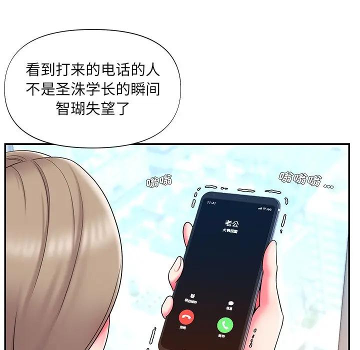 [韩国漫画] 被抛弃的男人（男孩没人爱） 剧情,熟女人妻,巨乳大奶,OL#[106P]-87