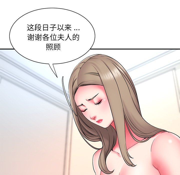 [韩国漫画] 被抛弃的男人（男孩没人爱） 剧情,熟女人妻,巨乳大奶,OL#[100P]-51