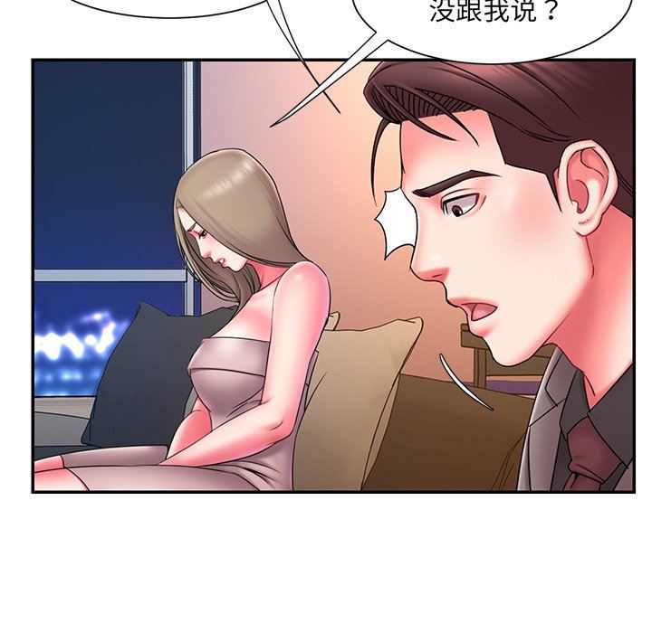 [韩国漫画] 被抛弃的男人（男孩没人爱） 剧情,熟女人妻,巨乳大奶,OL#[100P]-57
