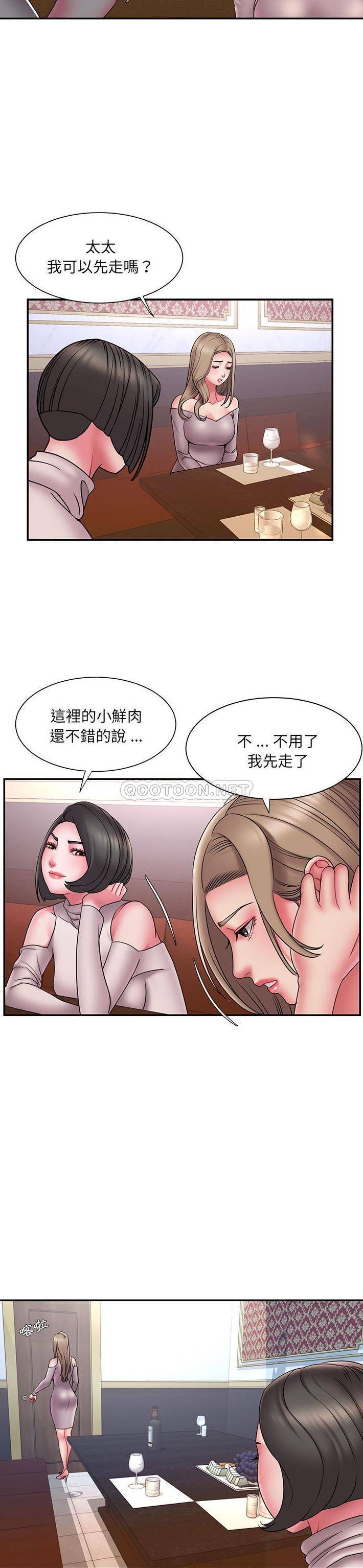 [韩国漫画] 被抛弃的男人（男孩没人爱） 剧情,熟女人妻,巨乳大奶,OL#[21P]-14