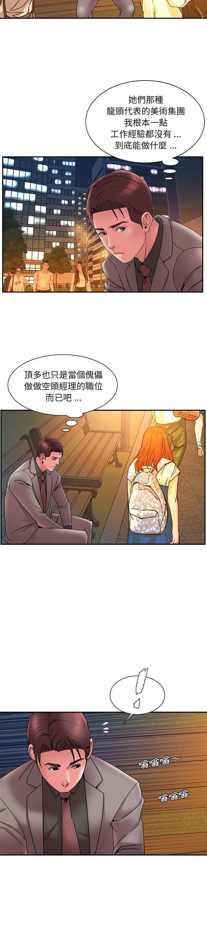 [韩国漫画] 被抛弃的男人（男孩没人爱） 剧情,熟女人妻,巨乳大奶,OL#[21P]-9