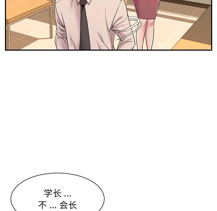 [韩国漫画] 被抛弃的男人（男孩没人爱） 剧情,熟女人妻,巨乳大奶,OL#[115P]-106